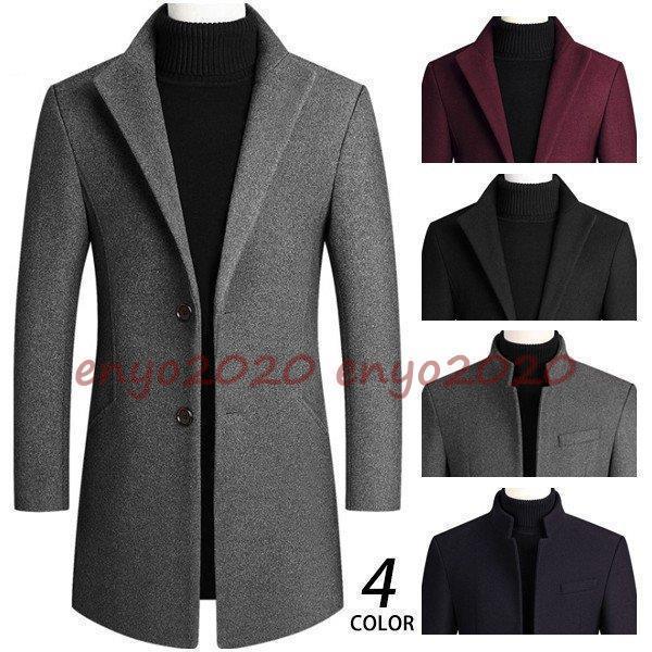 コート メンズ ジャケット チエスターコート メンズ 保温 防風 裏起毛 スプリングコート 厚手 ビジネスジャケット ビジネスコート 通勤 無地 テーラード