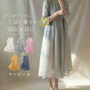 ワンピース ガーゼワンピース レディース ロングワンピース 半袖 七分袖 シンプル 秋 春 夏 大きいサイズ ロング丈 体型カバー 無地 きれいめ プルオーバー(4)