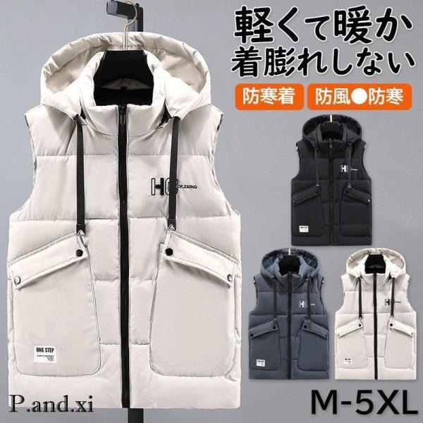 ダウンベスト ジャケット 袖なし フード付き メンズ インナーベスト 厚手 防寒 登山 防風 中綿ベスト ウルト 軽量 暖かい アウトドア 秋冬 冬服 大きいサイズ(4)
