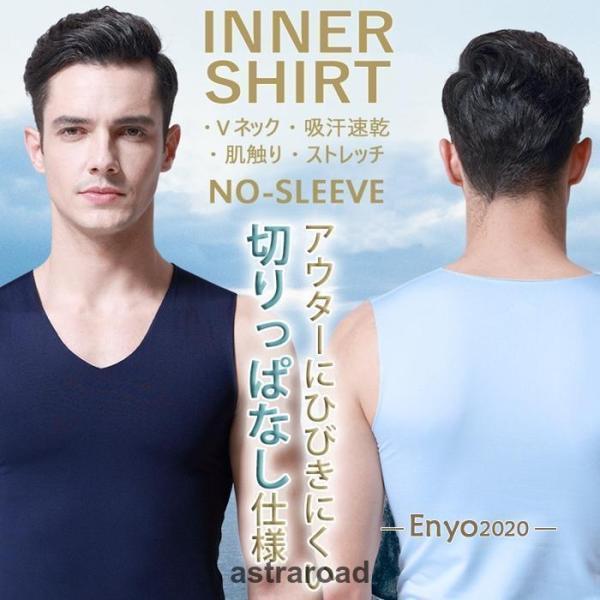 タンクトップ ノースリーブ Vネック 切りっぱなし メンズ 接触冷感 夏 無地 肌触り 吸汗 速乾 通気性 ..