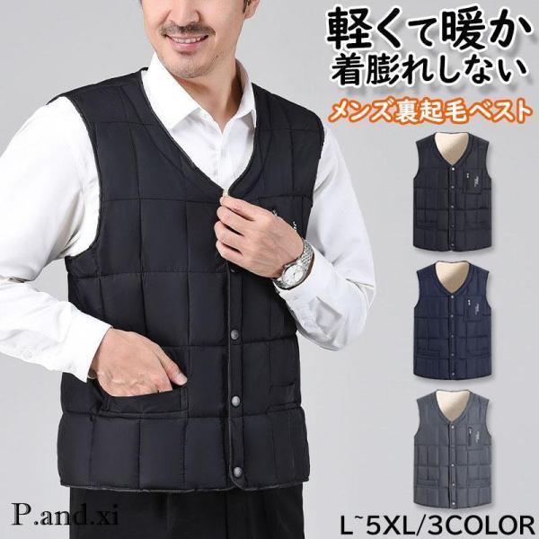 ダウンベスト ジャケット 袖なし メンズ インナーベスト 無地 厚手 防寒 登山 防風 裏起毛ベスト ウル..