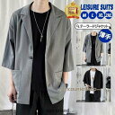 テーラードジャケット メンズ ジャケット 薄手 カットソー カーディガン サマージャケット 七分袖 トップス 春 夏 春服 夏服 ビジネス カジュアル夏