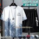 上下セット セットアップ グラデーション Tシャツ ハーフパンツ 半袖 メンズ ジャージ 夏 ルームウェア ゆったり おしゃれ 新作 大きいサイズ夏