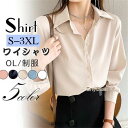 シャツ ワイシャツ レディース ブラウス 長袖 シフォン 開襟 前開き オフィス シンプル ゆったり 大きいサイズ 無地 着痩せ 通勤 夏 秋 新作夏