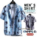 シャツ メンズ アロハシャツ 総柄 おしゃれ 柄シャツ 半袖シャツ ゆったり 海 旅行 花柄 カジュアル 開襟 薄手 リゾート 夏物 涼しい夏