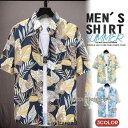 シャツ メンズ アロハシャツ 総柄 おしゃれ 柄シャツ 半袖シャツ ビーチ 海 旅行 花柄 カジュアル 開襟 薄手 夏物 父の日 涼しい夏