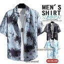 シャツ メンズ アロハシャツ 総柄 おしゃれ 柄シャツ 無地 半袖シャツ ビーチ 海 旅行 カジュアル 開襟 薄手 リゾート 夏物 父の日 涼しい夏