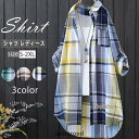 シャツ レディース シャツワンピース ブラウス 長袖 チェック柄 ラッシュガード 焼け止め 長袖ロングシャツ トップス 羽織 体型カバー ゆったり夏