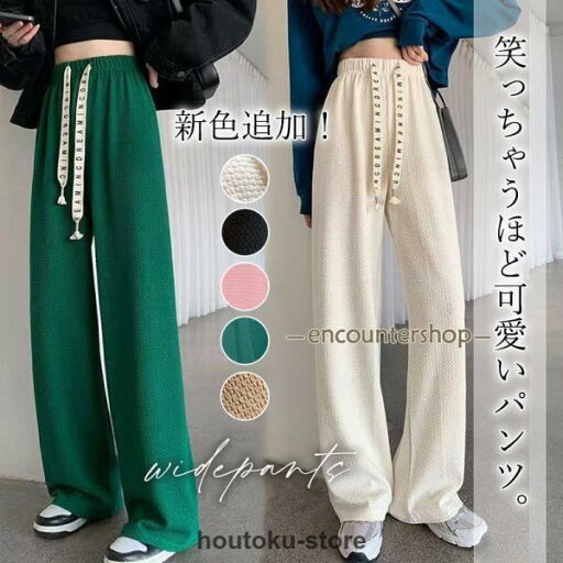 ワイドパンツ レディース パンツ ロングパンツ ワイド スウェットパンツ エンボス加工 ウエストゴム ひんやり 春 春物 夏 体型カバー ワイドパンツ レディース パンツ ロングパンツ ワイド スウェットパンツ エンボス加工 ウエストゴム ひんやり 春 春物 夏 体型カバー
