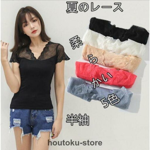 レースTシャツ 夏 レディース Tシャツ 半袖 スリムTシャツ 姫系 半袖Tシャツ ホワイト カットソー ブラック サマーTシャツ 夏Tシャツ レースTシャツ 夏 レディース Tシャツ 半袖 スリムTシャツ 姫系 半袖Tシャツ ホワイト カットソー ブラック サマーTシャツ 夏Tシャツ