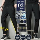 ジョガーパンツ メンズ 接触冷感 ジャージパンツ スウェットパンツ ひんやり 涼しい 吸汗速乾 薄手 軽量 スポーツ 通勤 通学 ゴルフ