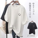 Tシャツ 半袖 レディース カットソー ゆったり 笑顔 ロングT 薄手 カジュアル おしゃれ トップス 涼しい シンプル 着まわし 通勤 通学 夏