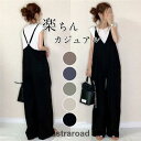 サロペット パンツ レディース オールインワン ワイドパンツ Vネック 涼しい ゆったり 春 夏 コンビネゾン 着痩せ ストライプ 無地 おしゃれ夏