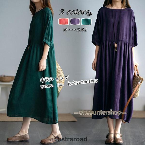 ロングワンピース ゆるワンピース 夏 ワンピースレディース30代40代50代 Tシャツワンピース 着痩せ 体..