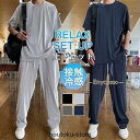 セットアップ メンズ 夏服 半袖 ジャージ 上下セット ロングパンツ サマー 通気 部屋着 接触冷感 涼しい ゆったり トップス Tシャツ