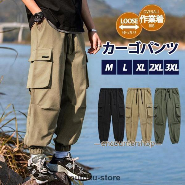 カーゴパンツ ミリタリー メンズ 夏 春 秋 父の日 タクティカルパンツ ワイドパンツ ロング丈 アウトドア 作業着 カジュアル ワークパンツ 登山 釣り バイク