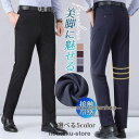 接触冷感 スラックス メンズ ビジネスパンツ 夏用 涼しい 薄手 通気性 洗える クールビズ ズボン 通勤 仕事着 軽量