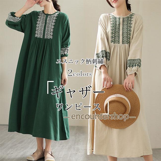 ワンピース 春 刺しゅう レディース 長袖ワンピース 体型カバー ギャザーワンピース エスニック柄 ハイウエスト レトロ ロングワンピ リネン風