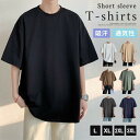 半袖Tシャツ Tシャツ 半袖 メンズ トップス 夏 カットソー 吸汗 通気性 軽量 快適 薄手 インナー 涼しい 肌触り ルームウェア 部屋着