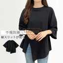 チュニック 半袖カットソー スリット入り tシャツ レディース 半袖 ゆったり 体型カバー Tシャツ