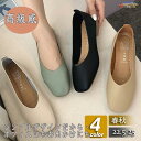 パンプス レディース シューズ スクエアトゥ ローヒール ぺたんこ フラット 痛くない 履きやすい カジュアル 春秋 オフィス 通勤通学 軽量