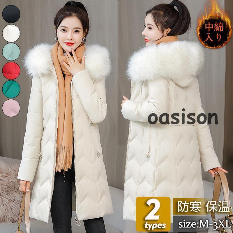 中綿コート レディース 中綿ジャケット ロング アウター フード付き ファー付き 厚手 暖か 着痩せ 防寒..