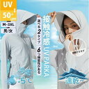 パーカー 長袖 レディース uvカット ジップアップパーカーM-3XL 薄手 メンズ アウター 指穴 日焼け防止 指穴 取り外し調整可能 冷感 吸汗 速乾性 紫外線対策