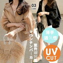 マウンテンパーカー ナイロンジャケット Aライン 冷房対策 ラッシュガード UVカット フード 開襟 薄 紫外線 日焼け対策 セール