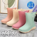 レインブーツ レインシューズ レディース ミドル丈 ショートブーツ 長靴 雨具 雨靴 滑らない 脱げない 通勤 通学 かわいい アウトドア キッチン ガーデニン...