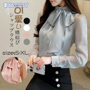 シャツ ブラウス レディース 春 シャツブラウス トップス 長袖 白シャツ フリル 着痩せ 上品 お洒落 通勤 OL 卒業式 母 ビジネスシャツ 春服 30代 40代