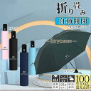 折りたたみ傘 傘 UVカット99.9% 紫外線対策 UVケア 日傘 無地 遮光 コンパクト 8本骨 耐風 晴雨兼用 折り畳み 梅雨対策 軽量 おしゃれ