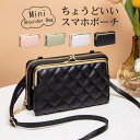 スマホショルダー スマホポーチ 横型 ショルダー レディース 財布 多層ポケット がま口 バッグ お財布ショルダー 携帯 軽量 肩掛け PU 防水