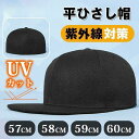 ベースボールキャップ キャップ フラットツバ ゴルフ帽子 メンズ レディース 無地 Hip Hop 帽子 フラットバイザー