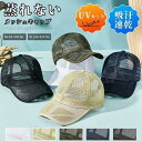 メッシュキャップ 大きいサイズ メンズ レディース 野球帽 メッシュ 蒸れない ゴルフ帽子 夏 UVカット サイズ調節可