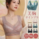 新タイプ追加 タンクトップ ナイトブラ ノンワイヤーブラ シームレス ブラトップ レース 美胸 昼夜兼用 春夏5 大きいサイズ 伸縮性抜群 脇高 脇肉補正