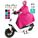 レインコート ロング メンズ レディース 男女兼用 自転車 取り外すツバ レインポンチョ カッパ レインウェア 雨具 通勤 通学 おしゃれ