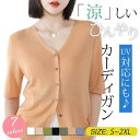 カーディガン UVカット 五分袖 春夏 ゆったり カーデ ひんやり 涼しい UV対応 無地 夏新作 お家で洗える