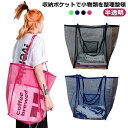バッグ 海 軽量 メッシュバッグ トートバッグ バッグインバッグ 砂場 リュック 自立 軽い メッシュ 半透明 整理 インナーバッグ 透明 ポーチ 整(4)