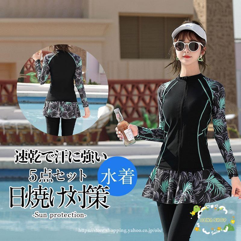 水着 レディース 40代 50代 20代 体型カバー 水着レディース 競泳用 ラッシュガード 5点セット 長袖 タンキニ水着 フィットネス 大きいサイズ 日焼け対策