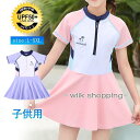 水着 キッズ 女の子 女児 ワンピース ジュニア 子供 子供用 小学生 中学生 フィットネス カジュアル プール ファション スイムウェア 可愛い