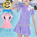 水着 キッズ 女の子 女児 ワンピース ジュニア 子供 子供用 学生 中学生 フィットネス カジュアル プール ファション スイムウェア トレーニング