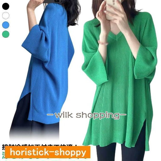 サマーニット トップス レディース 半袖 七分袖 接触冷感 夏ニット ロングtシャツ 春 カットソー ドロップショルダー サマーニット ニット 涼しい サマーニット トップス レディース 半袖 七分袖 接触冷感 夏ニット ロングtシャツ 春 カットソー ドロップショルダー サマーニット ニット 涼しい