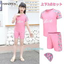 キッズ スクール水着 女の子 ワンピース水着 子供用 オールインワン セパレート キャップ付き セット 小学生 ピンク80 90 100 110 120 130