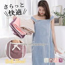 バスローブ バスタオル レディース 母の日 着るタオル パジャマ 新生活 ふわふわ ルームウエア お風呂 パジャマ ジムタオル