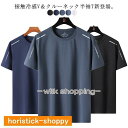 半袖 クルーネック トップス 接触冷感 メッシュ 通気性 クールコア メンズ UVカット 速乾 スポーツ ストレッチ クールコア Tシャツ ゴルフイン