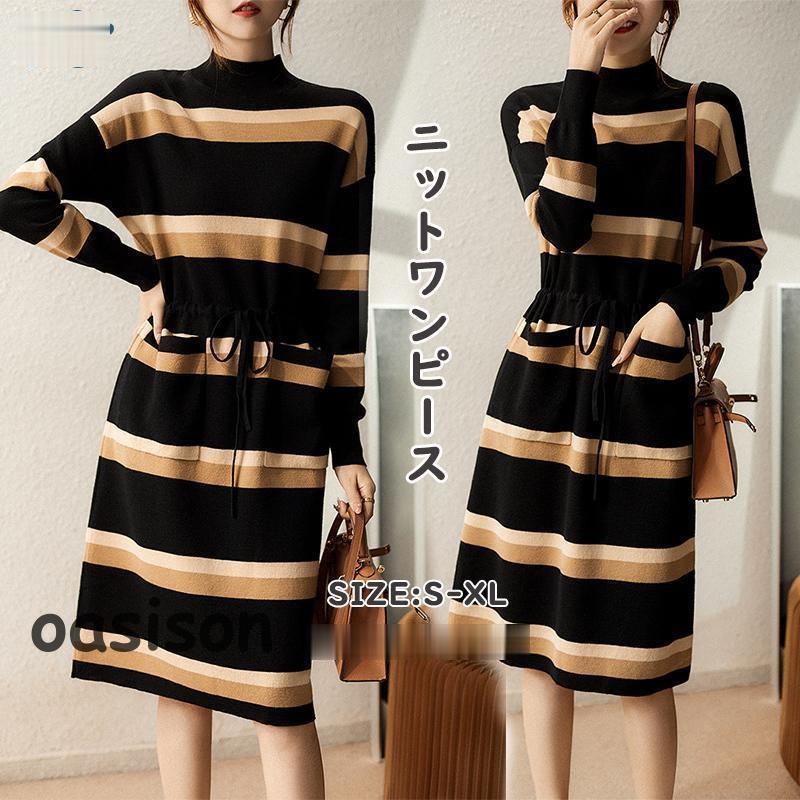 ニットワンピース ワンピース レディース ロングワンピース 秋冬 ボーダー チュニック ポケット付き 無..