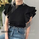 上品にもカジュアルにも ニット 半袖 レディース フリル 袖 ストレッチ素材 ニット 秋冬 トップス ニット 半袖