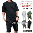 ジャージ メンズ 作業着 上下セット セットアップ メンズ カットソー
