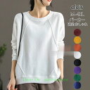 トレーナー レディース スウェット トップス 綿 プルオーバー ゆったり インナー クルーネック 無地 長袖 秋冬 着痩せ 通勤 シンプル 韓国風
