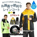 レインコート 上下セット メンズ レディース レインウェア 雨合羽 ブート付き ツバあり 自転車 バイク 通気性 ゴルフ 作業用 防水 おしゃれ 通勤